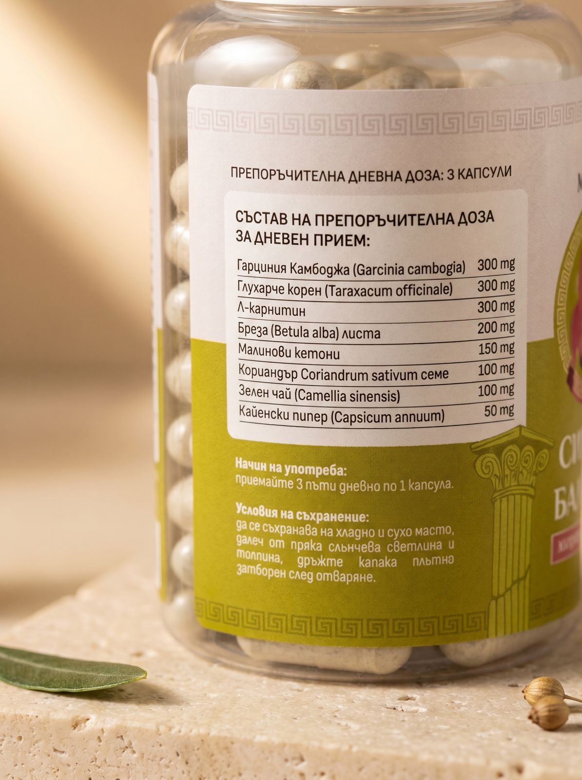Силует Баланс — състав на формулата